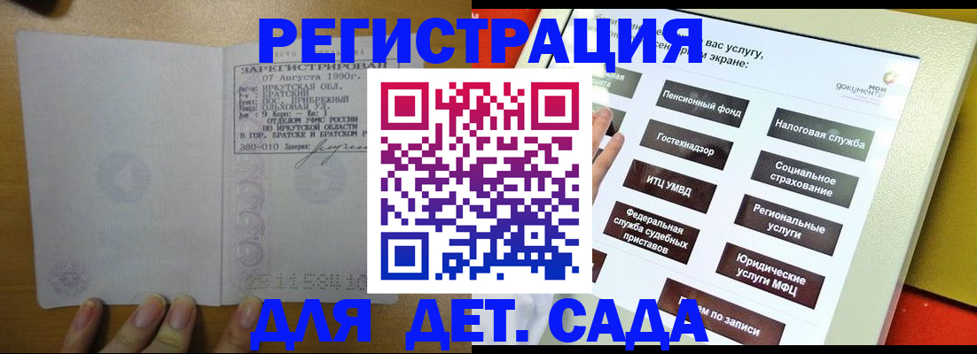 временная регистрация законно в Якутске