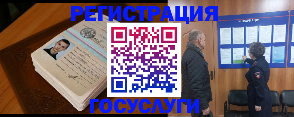 прописка для военкомата в Якутске